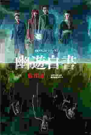 Yu Yu Hakusho (2023) vj ice p Takumi Kitamura